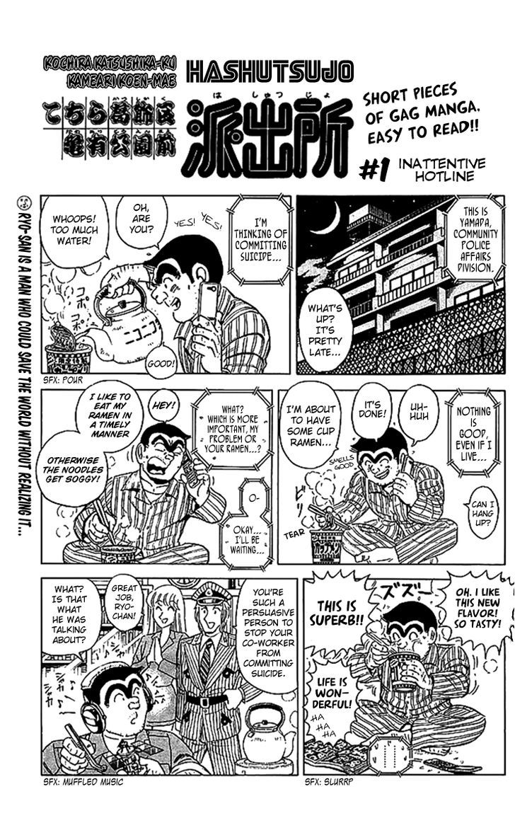 Kochira Katsushikaku Kameari Kouenmae Hashutsujo Chapter 1675 page 4 - Chapter 1675 : Short Manga Contest