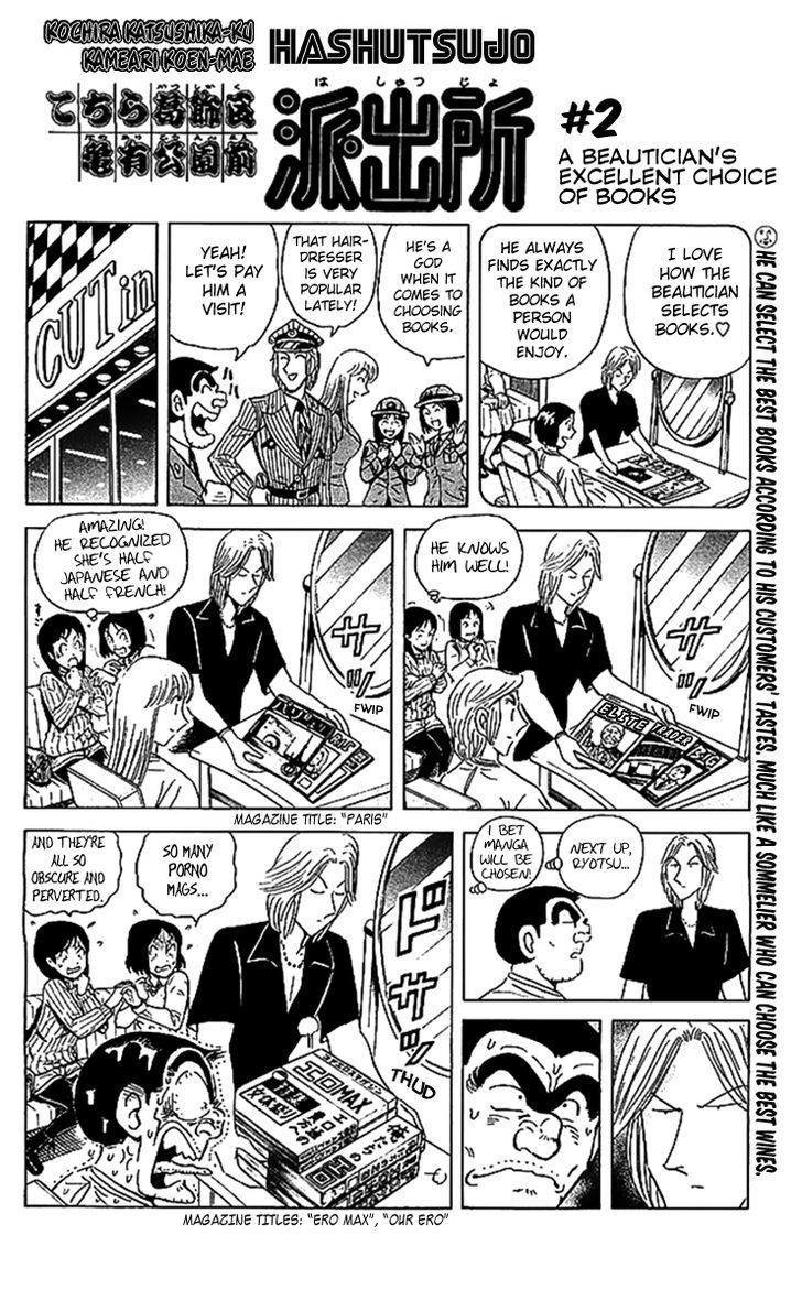 Kochira Katsushikaku Kameari Kouenmae Hashutsujo Chapter 1675 page 5 - Chapter 1675 : Short Manga Contest