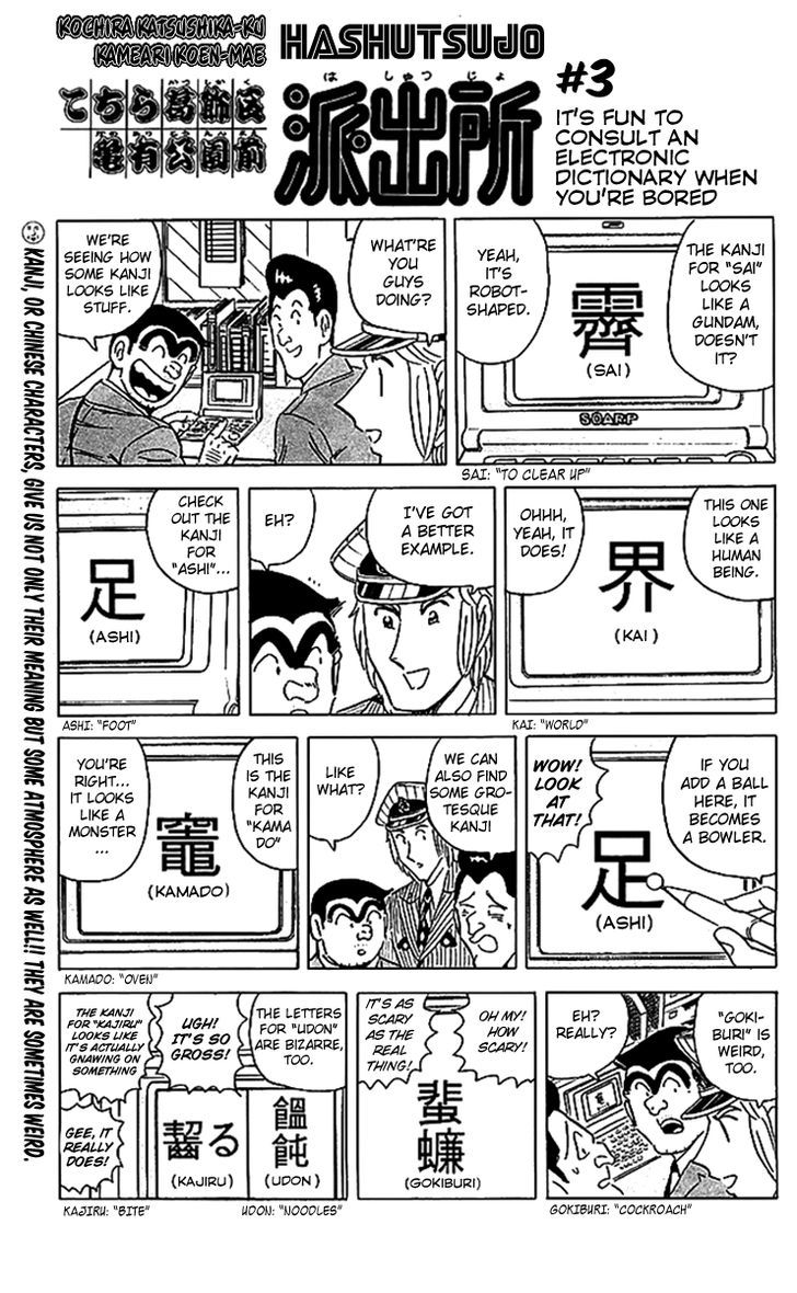 Kochira Katsushikaku Kameari Kouenmae Hashutsujo Chapter 1675 page 6 - Chapter 1675 : Short Manga Contest
