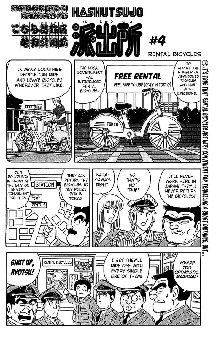 Kochira Katsushikaku Kameari Kouenmae Hashutsujo Chapter 1675 page 7 - Chapter 1675 : Short Manga Contest