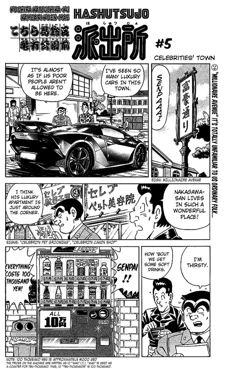 Kochira Katsushikaku Kameari Kouenmae Hashutsujo Chapter 1675 page 9 - Chapter 1675 : Short Manga Contest