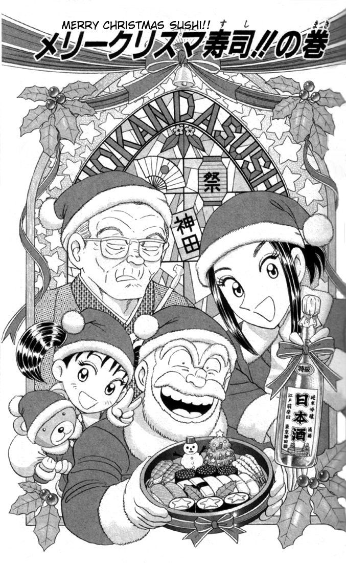 Kochira Katsushikaku Kameari Kouenmae Hashutsujo Chapter 2 page 1 - Chapter 2 : Merry Christmas Sushi!!