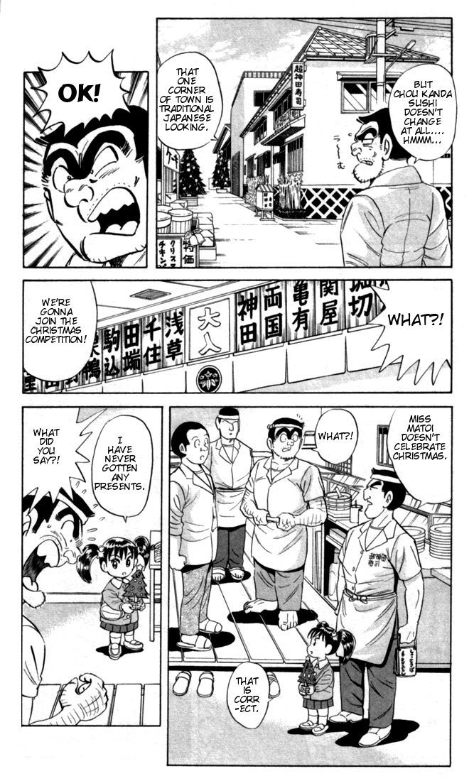Kochira Katsushikaku Kameari Kouenmae Hashutsujo Chapter 2 page 4 - Chapter 2 : Merry Christmas Sushi!!