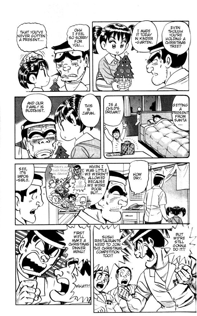 Kochira Katsushikaku Kameari Kouenmae Hashutsujo Chapter 2 page 5 - Chapter 2 : Merry Christmas Sushi!!