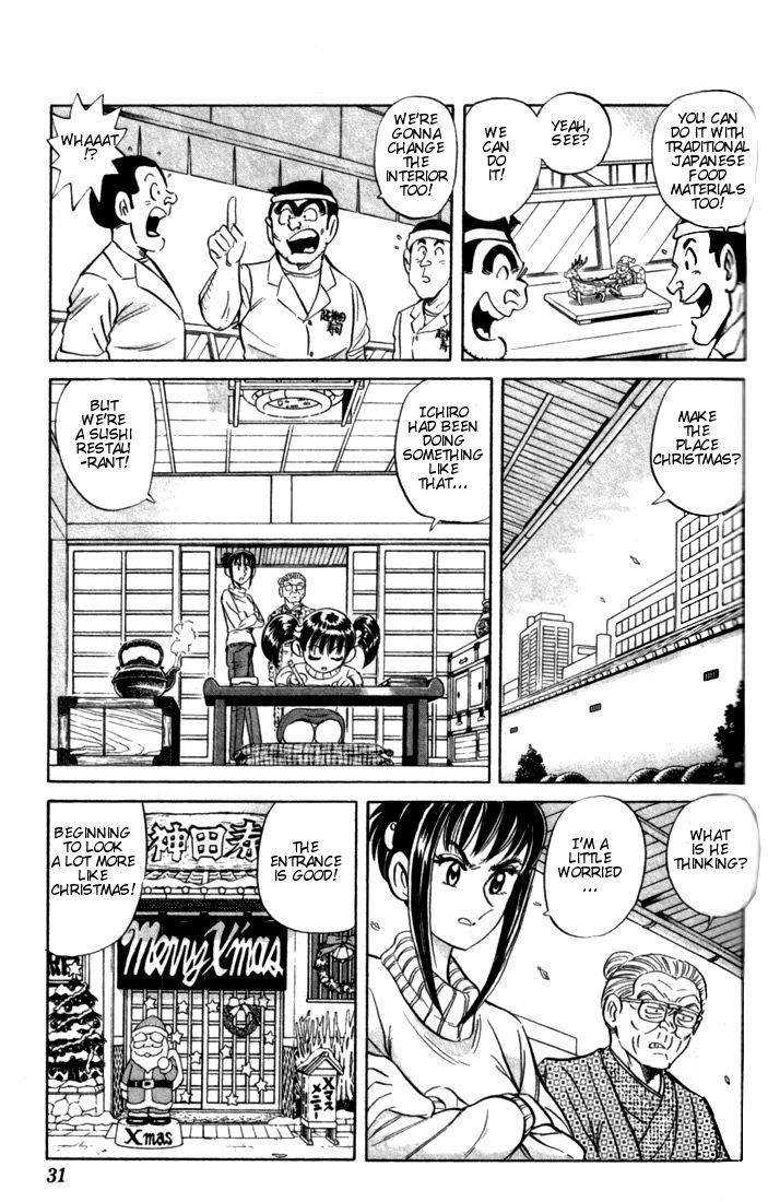 Kochira Katsushikaku Kameari Kouenmae Hashutsujo Chapter 2 page 7 - Chapter 2 : Merry Christmas Sushi!!