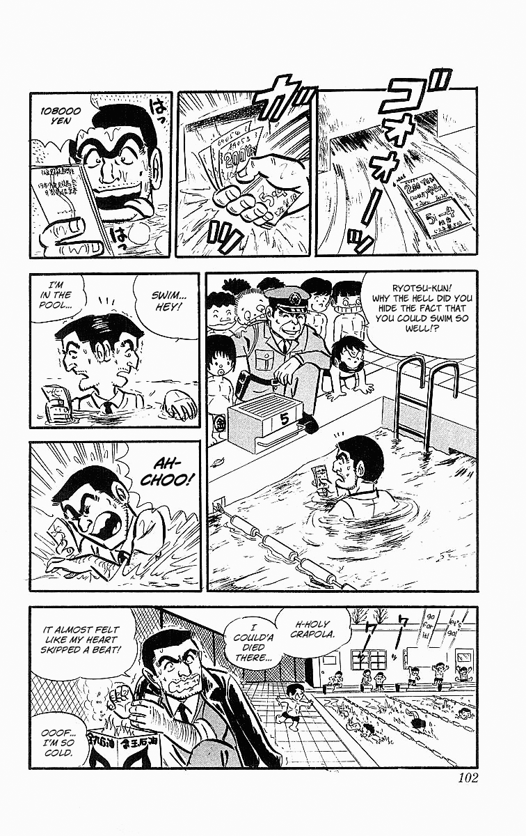 Kochira Katsushikaku Kameari Kouenmae Hashutsujo Chapter 20 page 12 - Chapter 20: The Obstinate Fellas!