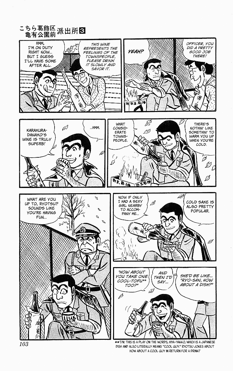 Kochira Katsushikaku Kameari Kouenmae Hashutsujo Chapter 20 page 13 - Chapter 20: The Obstinate Fellas!