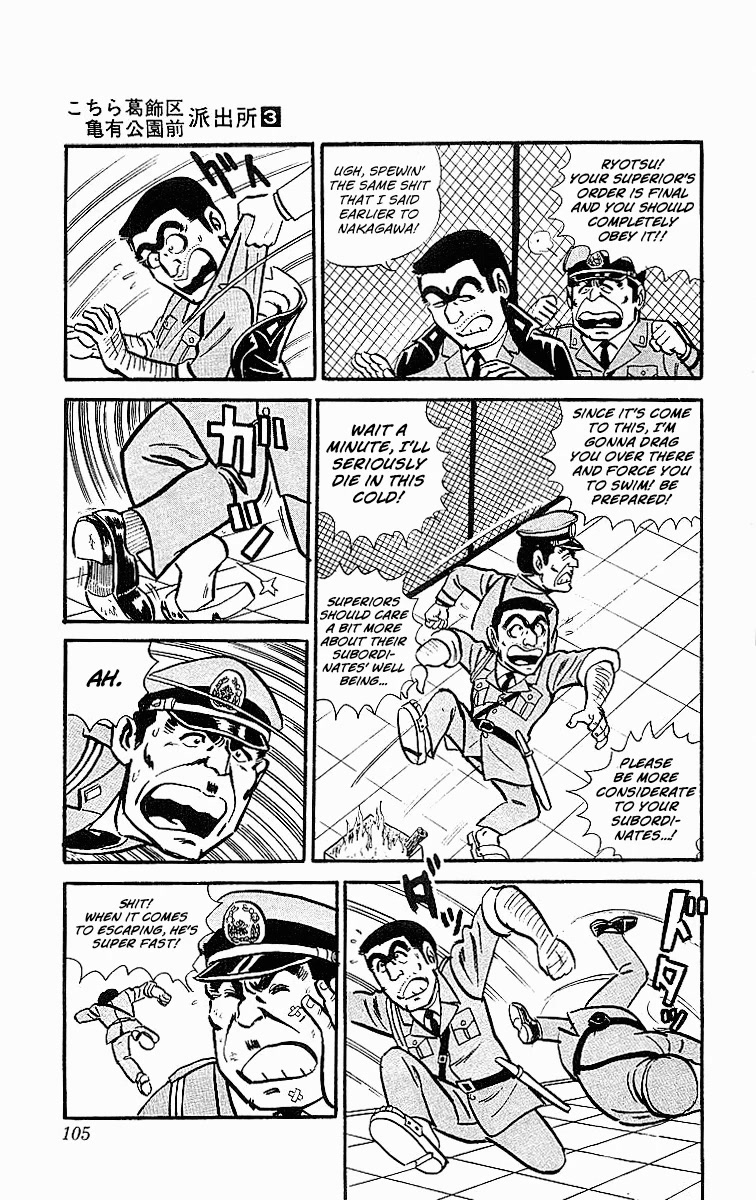 Kochira Katsushikaku Kameari Kouenmae Hashutsujo Chapter 20 page 15 - Chapter 20: The Obstinate Fellas!