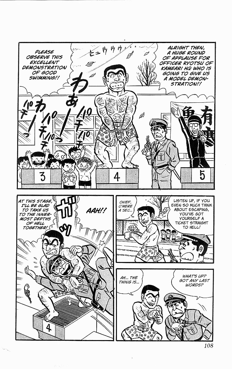 Kochira Katsushikaku Kameari Kouenmae Hashutsujo Chapter 20 page 18 - Chapter 20: The Obstinate Fellas!