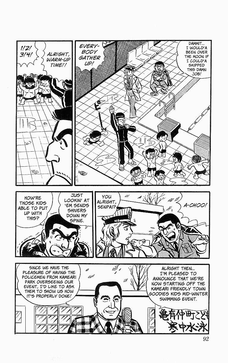 Kochira Katsushikaku Kameari Kouenmae Hashutsujo Chapter 20 page 2 - Chapter 20: The Obstinate Fellas!