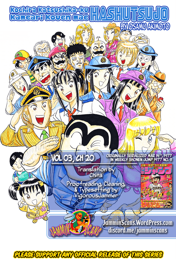Kochira Katsushikaku Kameari Kouenmae Hashutsujo Chapter 20 page 20 - Chapter 20: The Obstinate Fellas!