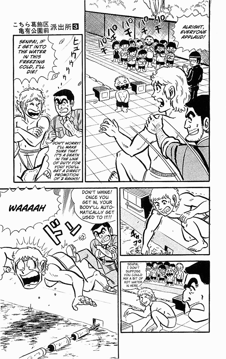 Kochira Katsushikaku Kameari Kouenmae Hashutsujo Chapter 20 page 7 - Chapter 20: The Obstinate Fellas!