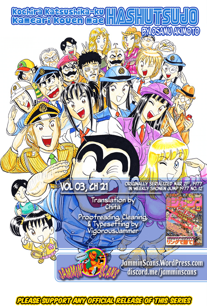 Kochira Katsushikaku Kameari Kouenmae Hashutsujo Chapter 21 page 24 - Chapter 21: To Make the World More Splendid...