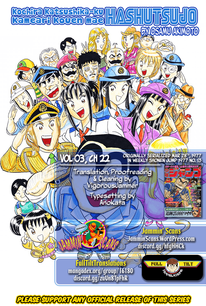 Kochira Katsushikaku Kameari Kouenmae Hashutsujo Chapter 22 page 21 - Chapter 22: The Shoot-to-Kill Order?!