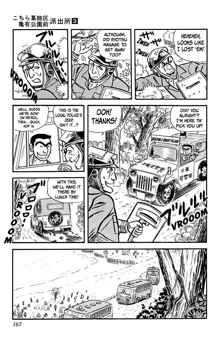 Kochira Katsushikaku Kameari Kouenmae Hashutsujo Chapter 23 page 15 - Chapter 23: Warriors of Public Safety?!