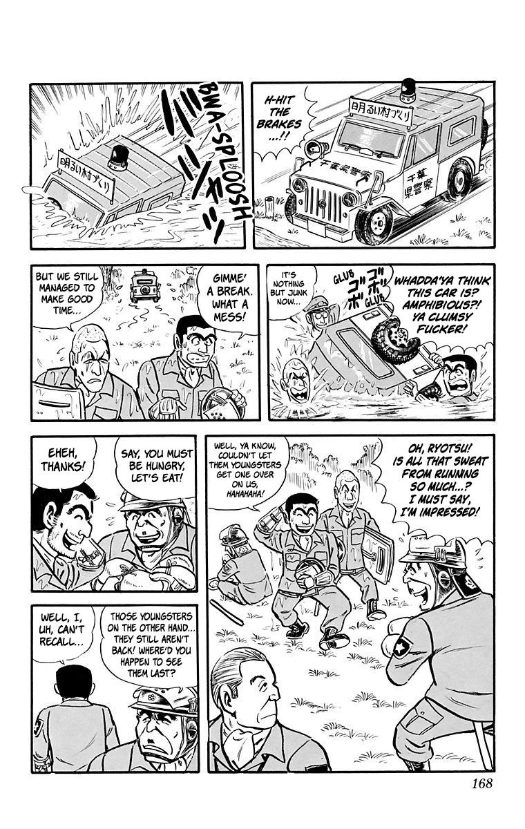 Kochira Katsushikaku Kameari Kouenmae Hashutsujo Chapter 23 page 16 - Chapter 23: Warriors of Public Safety?!