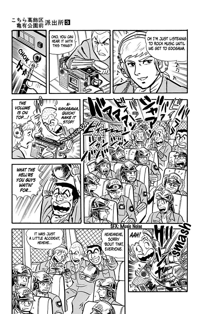 Kochira Katsushikaku Kameari Kouenmae Hashutsujo Chapter 23 page 3 - Chapter 23: Warriors of Public Safety?!