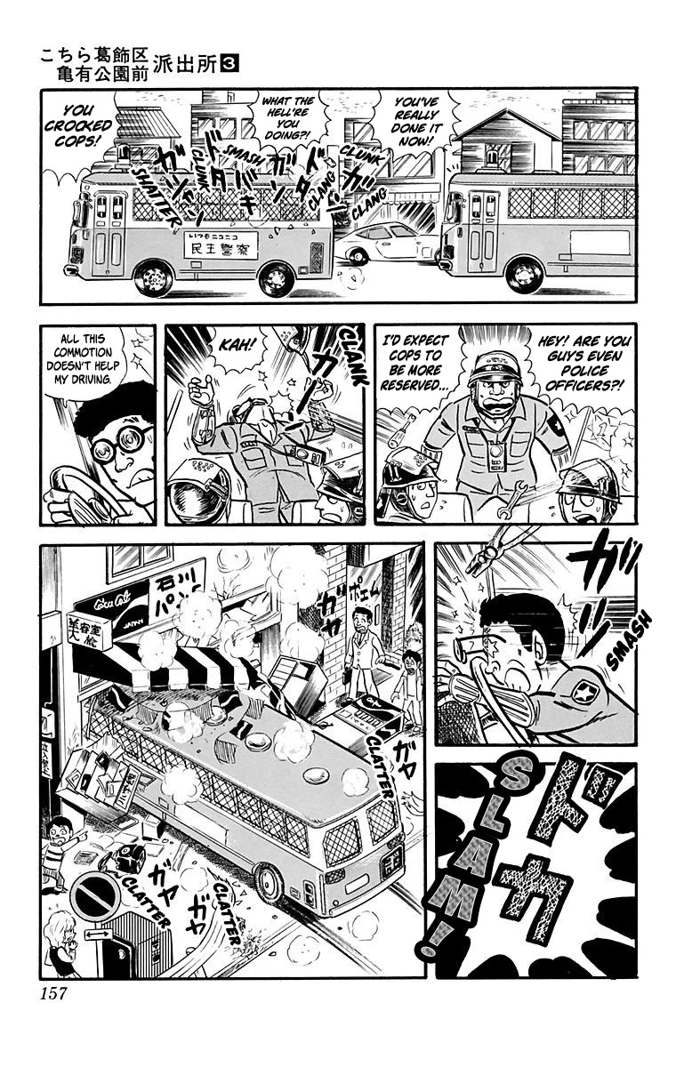 Kochira Katsushikaku Kameari Kouenmae Hashutsujo Chapter 23 page 5 - Chapter 23: Warriors of Public Safety?!