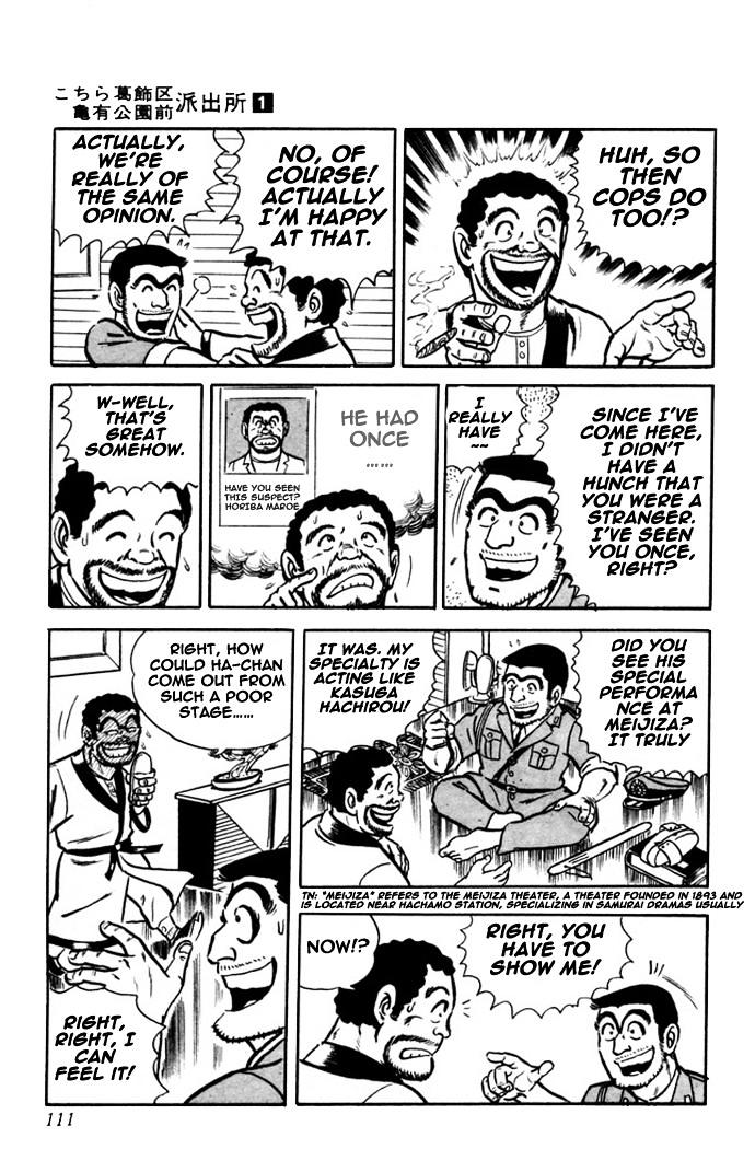 Kochira Katsushikaku Kameari Kouenmae Hashutsujo Chapter 4 page 12 - Chapter 4 : The Get-Along Duo?!