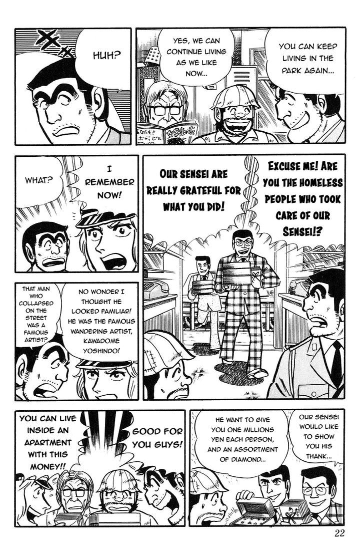 Kochira Katsushikaku Kameari Kouenmae Hashutsujo Chapter 84 page 20 - Chapter 84 : Park Woogie Boogie