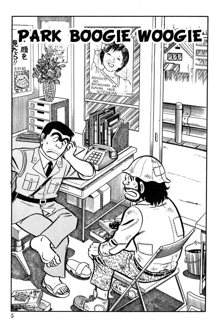 Kochira Katsushikaku Kameari Kouenmae Hashutsujo Chapter 84 page 3 - Chapter 84 : Park Woogie Boogie