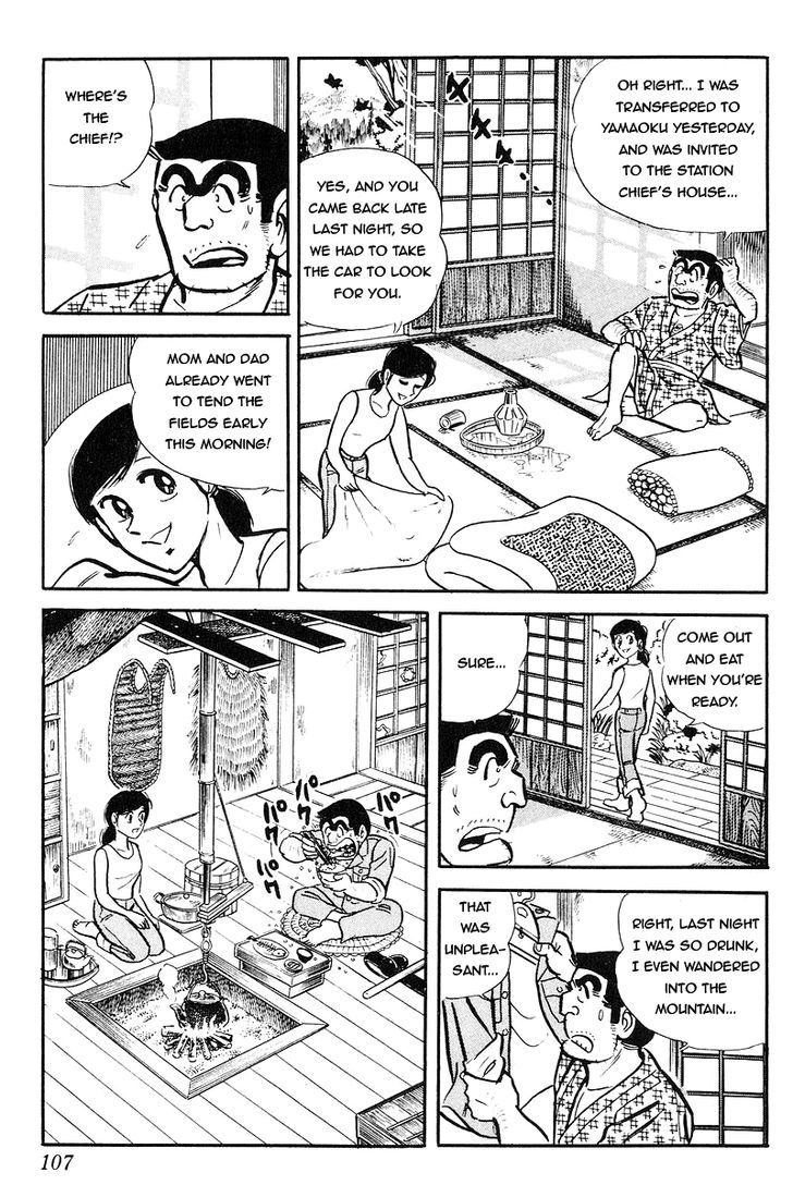Kochira Katsushikaku Kameari Kouenmae Hashutsujo Chapter 89 page 5 - Chapter 89 : The Battle of Yamaoku Village!!