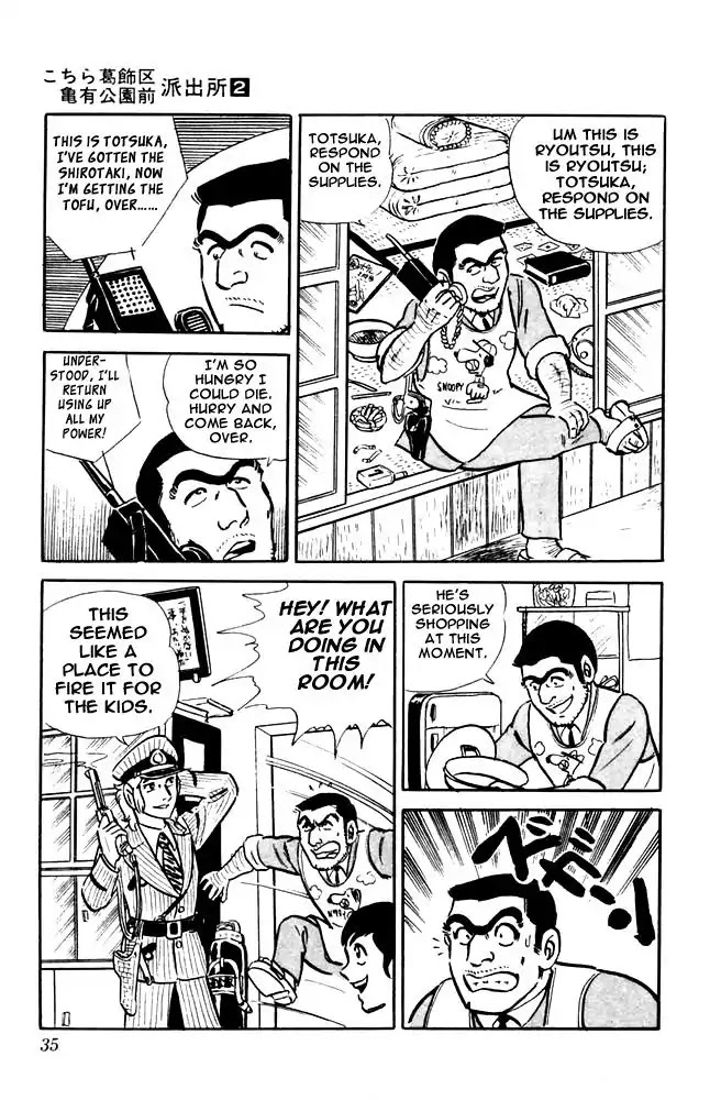 Kochira Katsushikaku Kameari Kouenmae Hashutsujo Chapter 9 page 12 - Chapter 9 : An Abo-Meat-Able Person?!