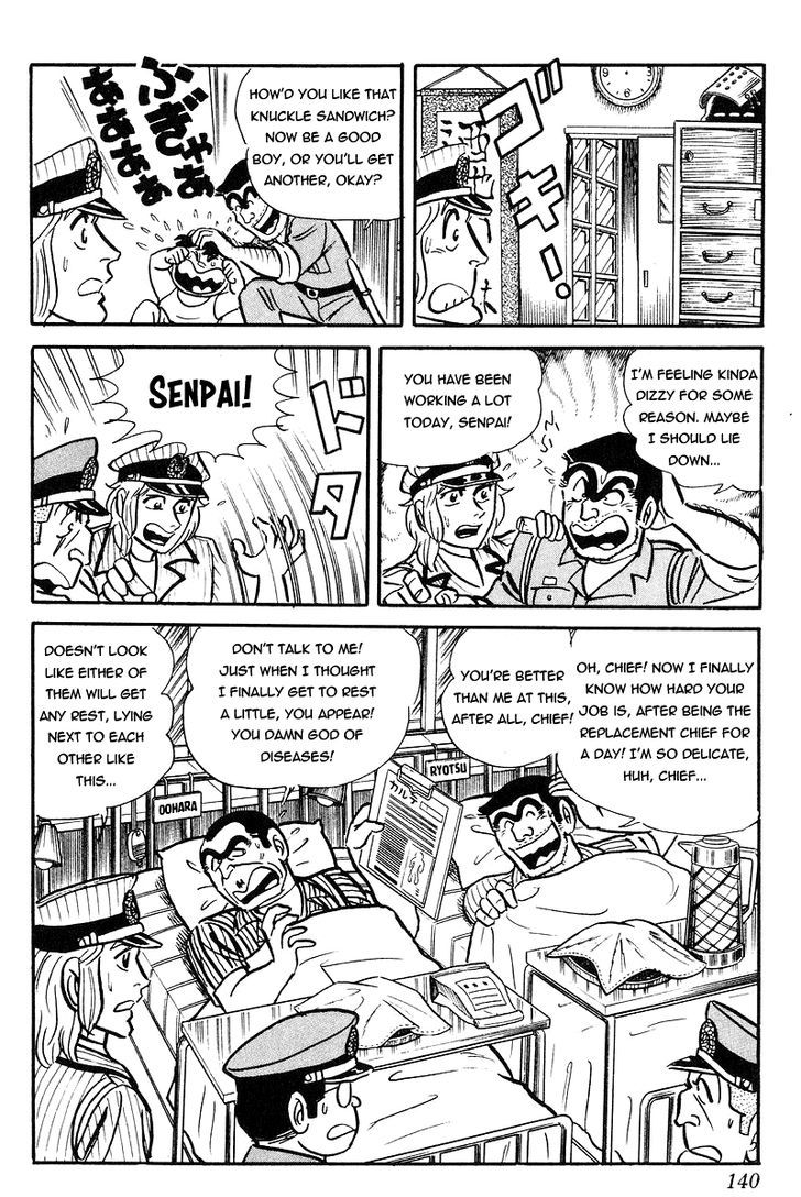 Kochira Katsushikaku Kameari Kouenmae Hashutsujo Chapter 90 page 19 - Chapter 90 : Chief Replacement Day!?