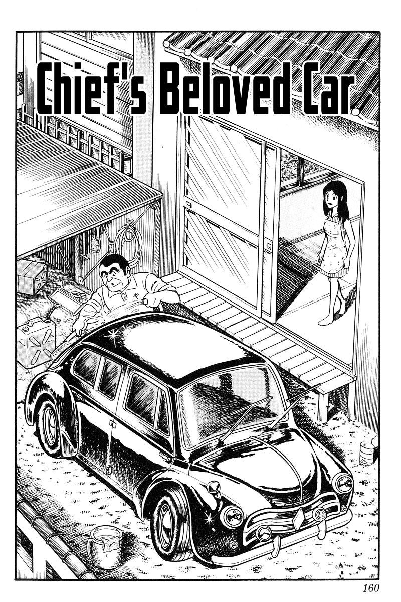 Kochira Katsushikaku Kameari Kouenmae Hashutsujo Chapter 92 page 1 - Chapter 92 : Chief's Beloved Car