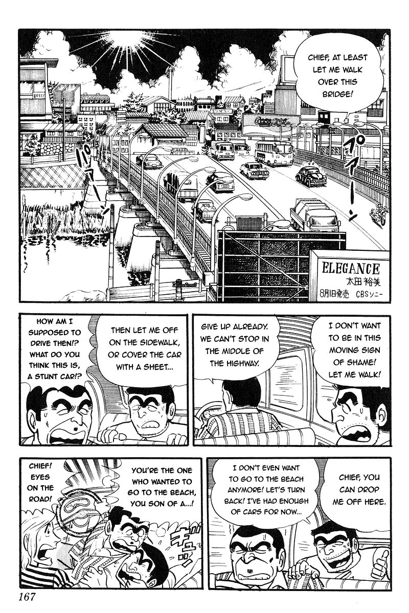 Kochira Katsushikaku Kameari Kouenmae Hashutsujo Chapter 92 page 8 - Chapter 92 : Chief's Beloved Car