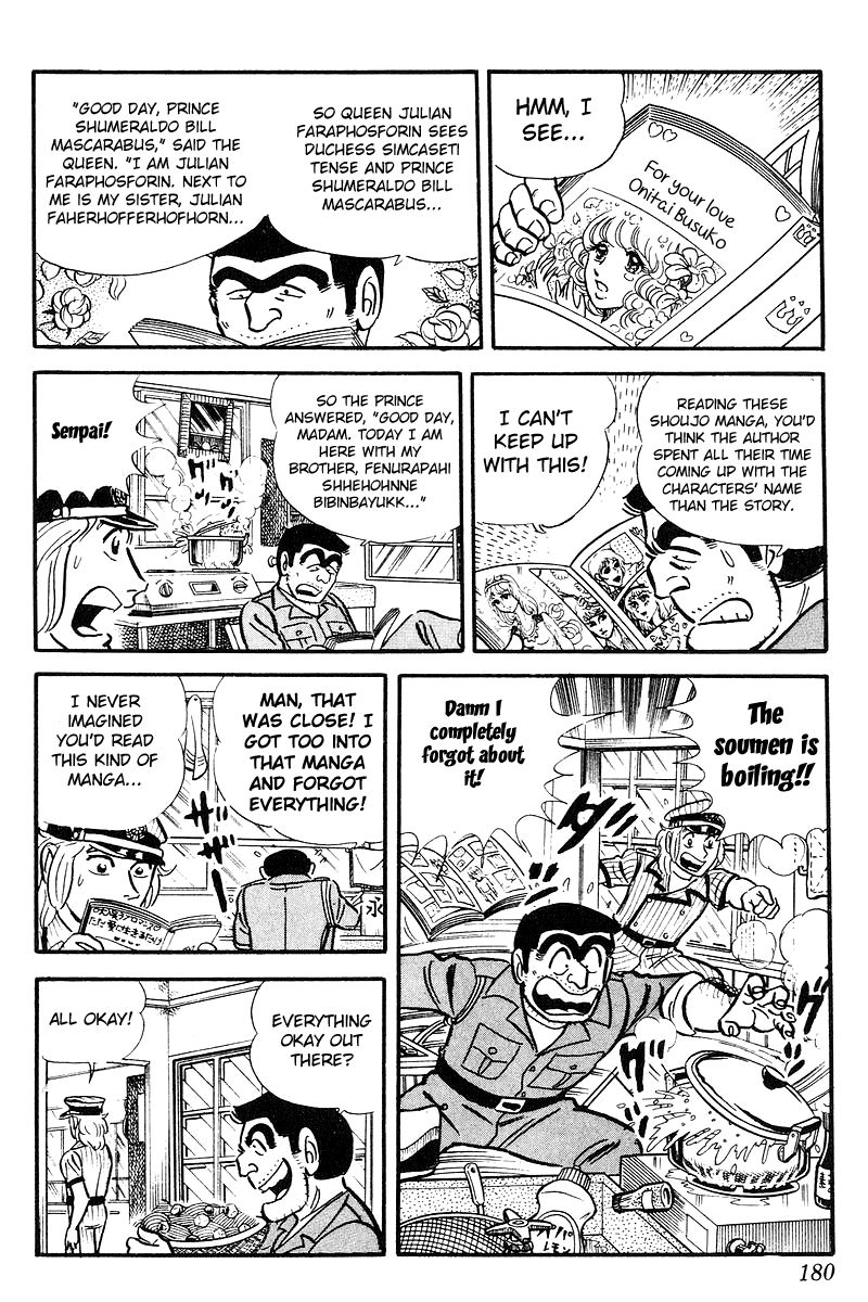 Kochira Katsushikaku Kameari Kouenmae Hashutsujo Chapter 93 page 2 - Chapter 93 : A Cow At The Station