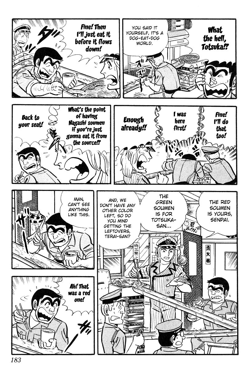 Kochira Katsushikaku Kameari Kouenmae Hashutsujo Chapter 93 page 5 - Chapter 93 : A Cow At The Station