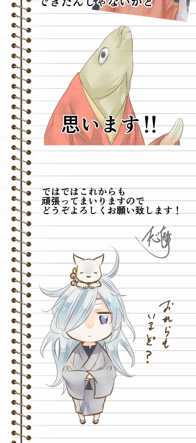 Kochou no Yumeji Chapter 100 page 22 - Chapter 100: Men -Part Two-