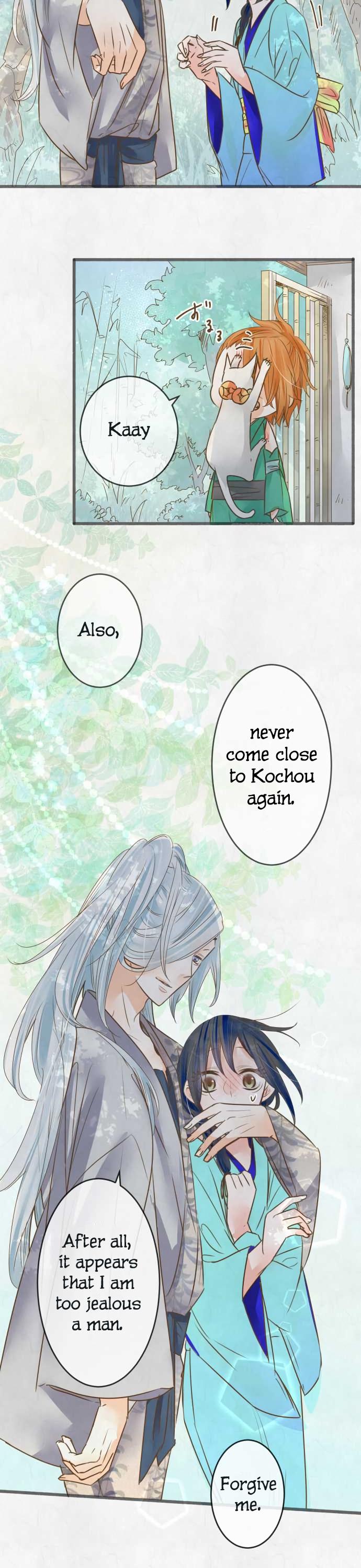 Kochou no Yumeji Chapter 104 page 17 - Chapter 104: Jealous