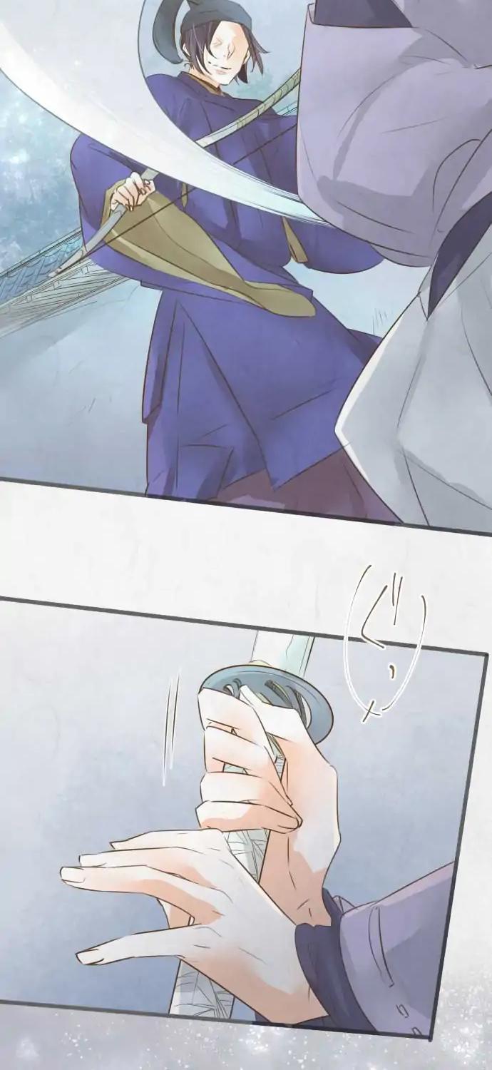 Kochou no Yumeji Chapter 120 page 11 - Chapter 120: Shirogane -Part Five-