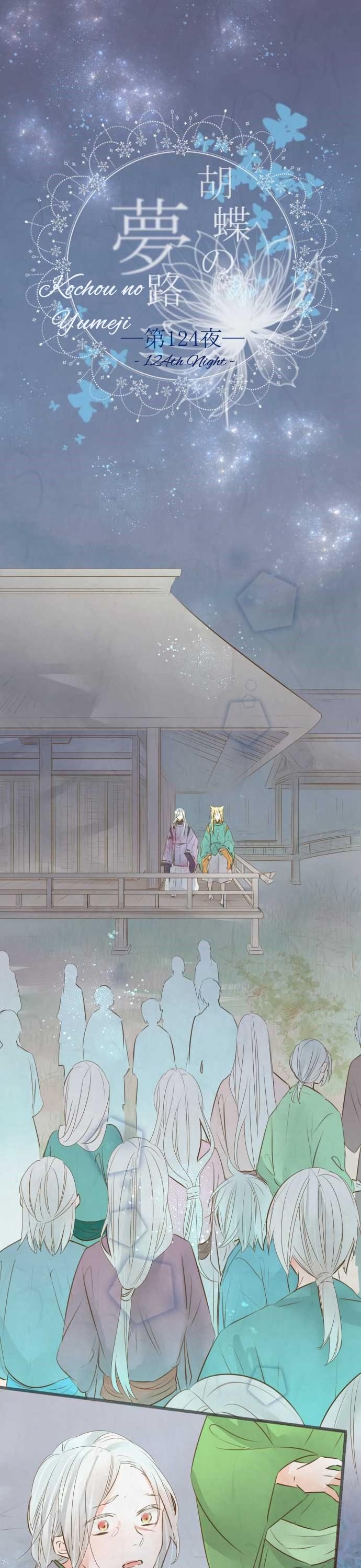 Kochou no Yumeji Chapter 124 page 2 - Chapter 124: Shirogane -Part Nine-