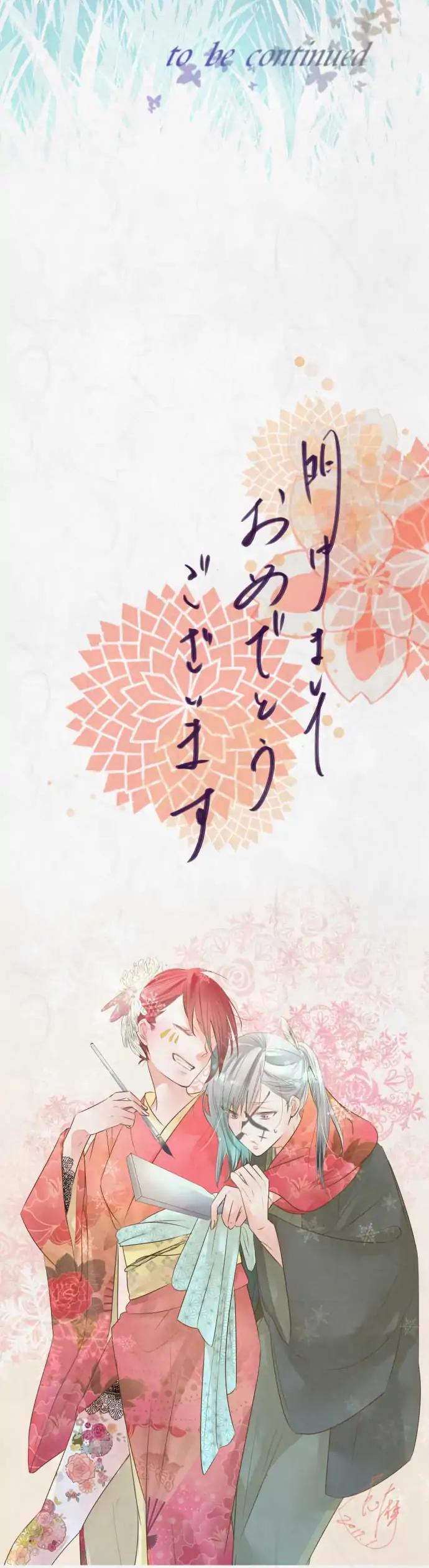Kochou no Yumeji Chapter 127 page 20 - Chapter 127: Stopover -Part One-