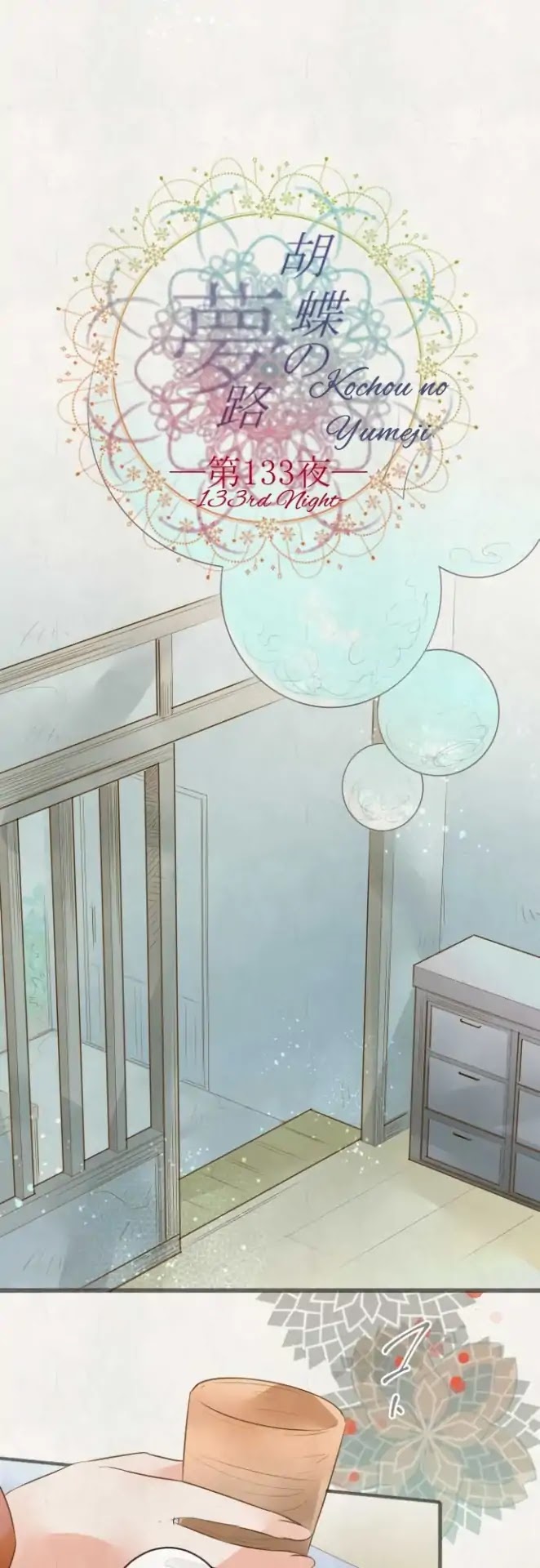 Kochou no Yumeji Chapter 133 page 13 - Chapter 133: Autumn