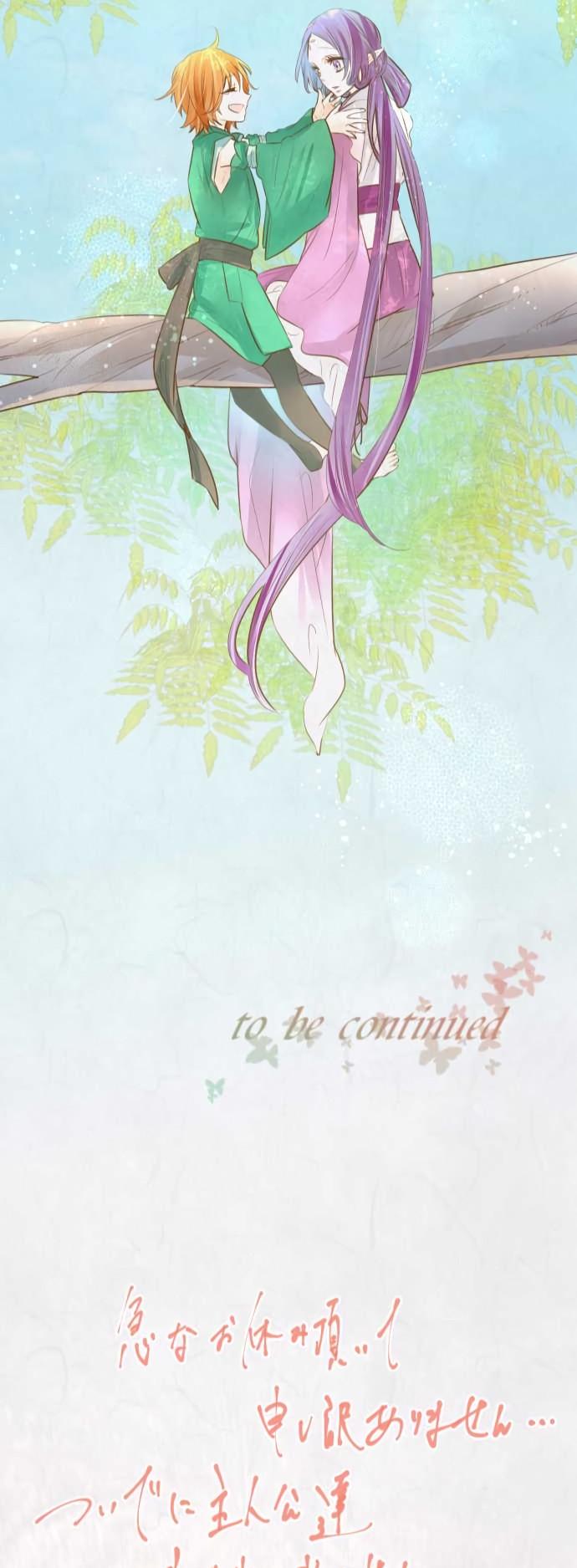 Kochou no Yumeji Chapter 143 page 18 - Chapter 143: Wisteria -Part Six-