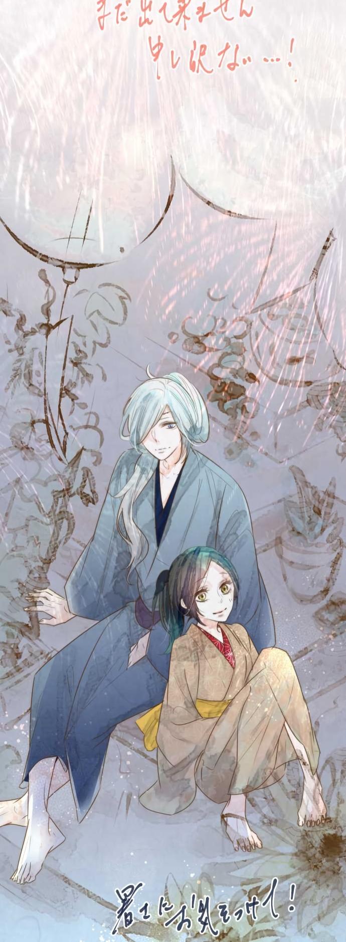 Kochou no Yumeji Chapter 143 page 19 - Chapter 143: Wisteria -Part Six-
