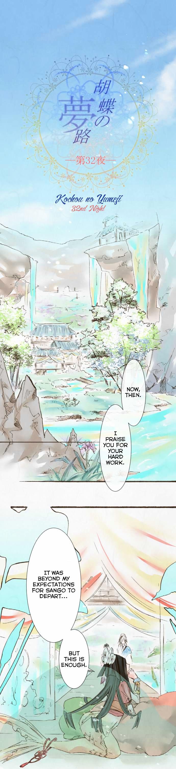 Kochou no Yumeji Chapter 32 page 3 - Chapter 32 : Reward