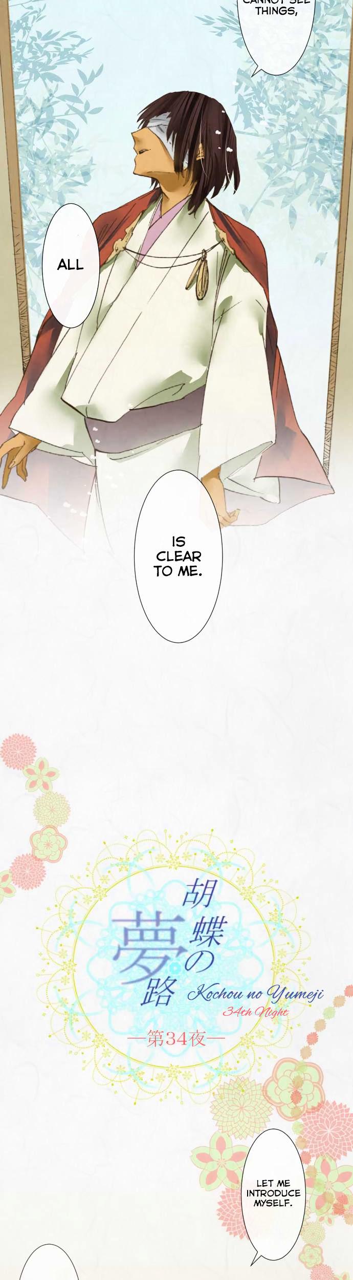 Kochou no Yumeji Chapter 34 page 3 - Chapter 34 : Satori -Part One-