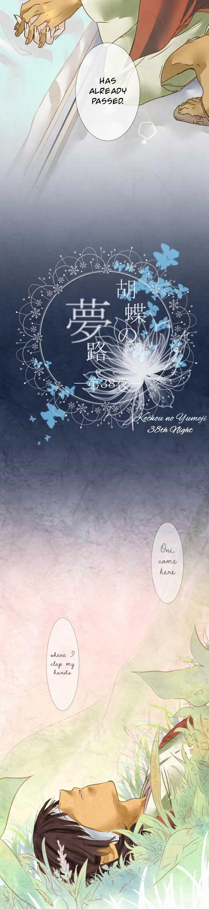 Kochou no Yumeji Chapter 38 page 4 - Chapter 38 : Satori -Part Five-