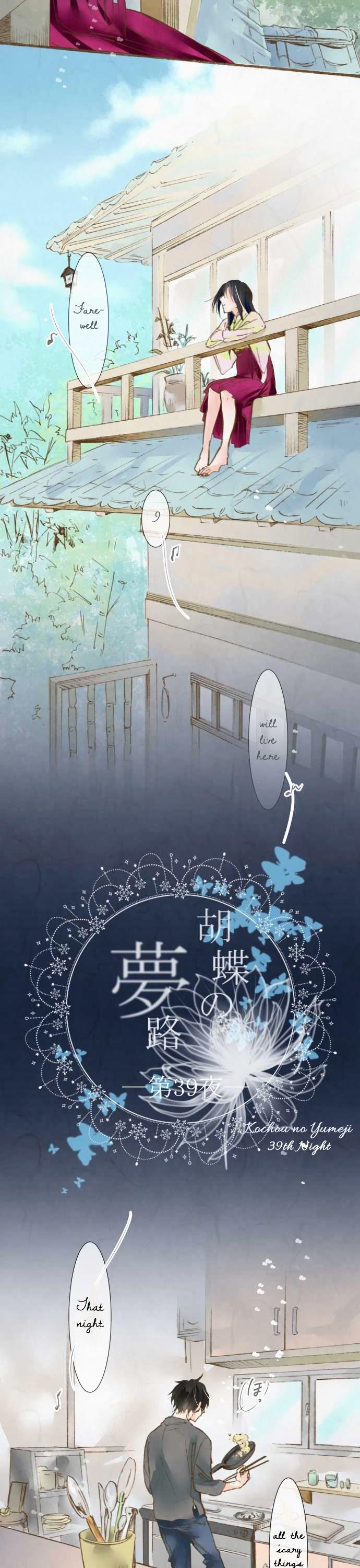 Kochou no Yumeji Chapter 39 page 3 - Chapter 39 : Satori -After-