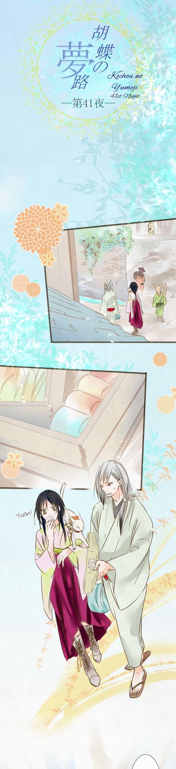 Kochou no Yumeji Chapter 41 page 7 - Chapter 41 : -Pace-