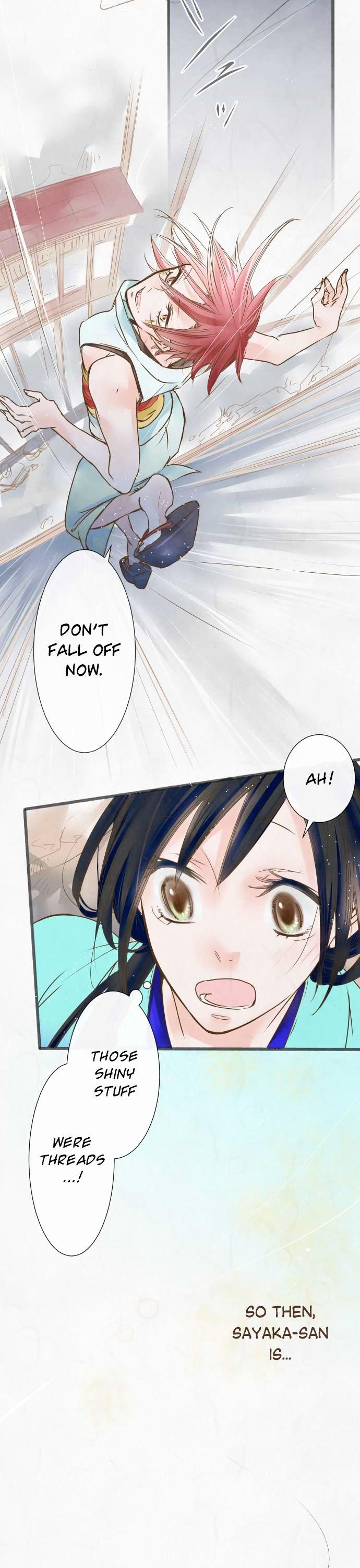 Kochou no Yumeji Chapter 43 page 17 - Chapter 43 : Spider -Part One-