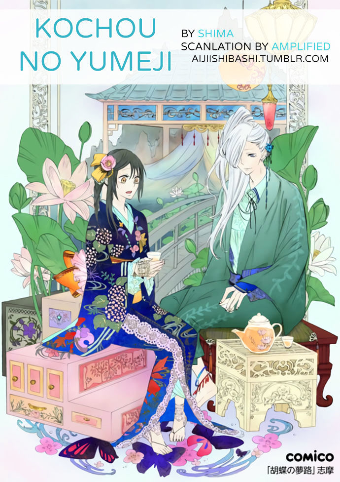 Kochou no Yumeji Chapter 48 page 1 - Chapter 48 : Spider -Part Six-