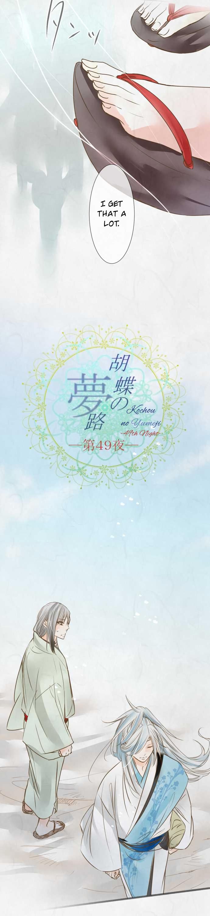 Kochou no Yumeji Chapter 49 page 7 - Chapter 49 : Spider -Part Seven-