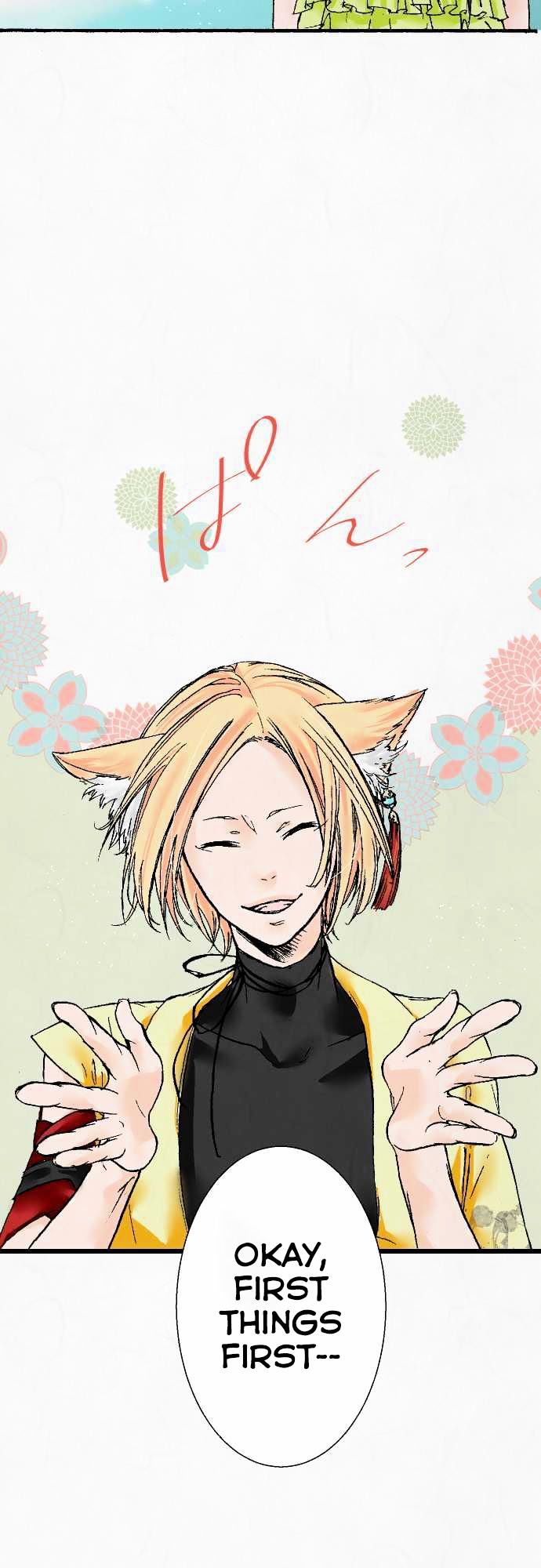 Kochou no Yumeji Chapter 5 page 17 - Chapter 5 : Fox