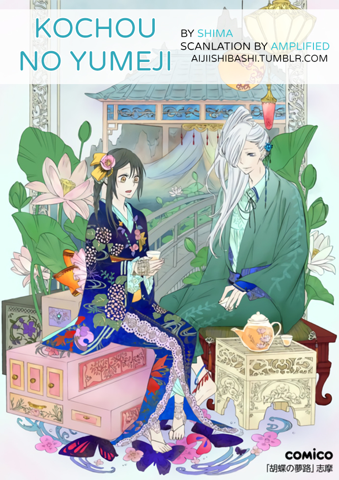 Kochou no Yumeji Chapter 65 page 1 - Chapter 65: Rain -Part Three-